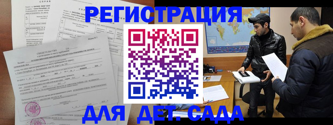 прописка для кредита в Большом Камне