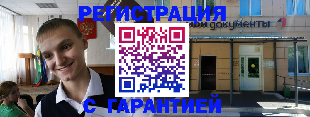 временная регистрация в квартире в Большом Камне
