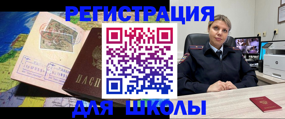 прописка от собственника в Большом Камне