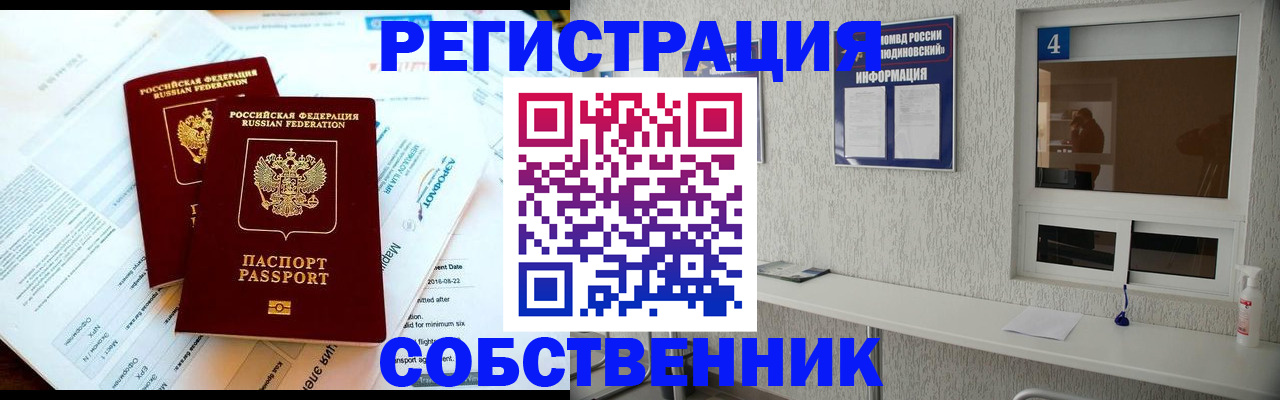временная регистрация для школы в Большом Камне